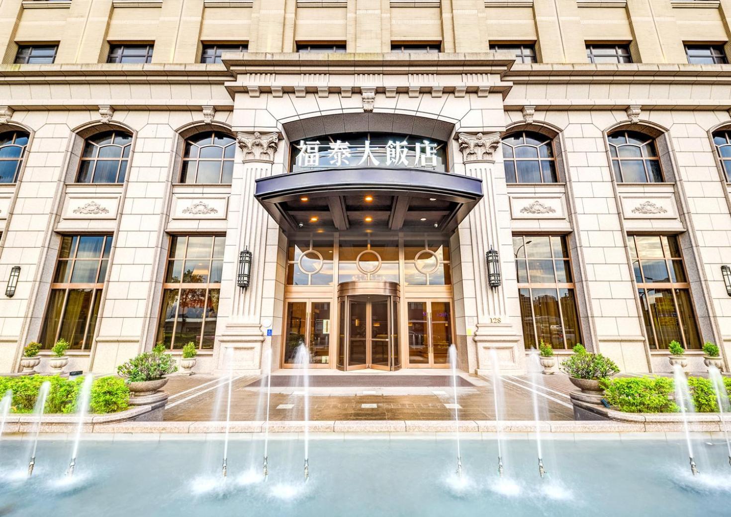 Forte Hotel Xizhi Exteriör bild